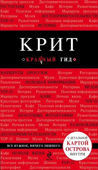 

Крит. 4-е изд., испр. и доп.