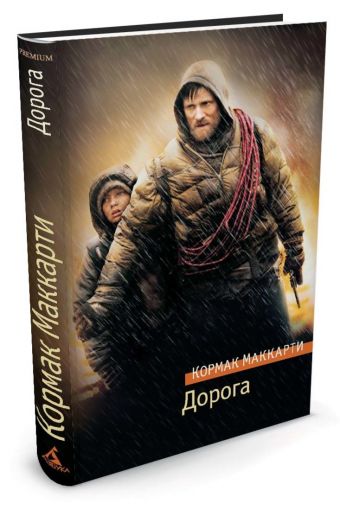 Дорога 001.001/3. Азбука Premium Дорога 001.001/3. Азбука Premium Маккарти К.