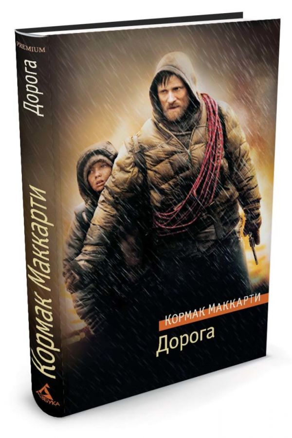 Дорога 001.001/3. Азбука Premium Дорога 001.001/3. Азбука Premium Маккарти К.