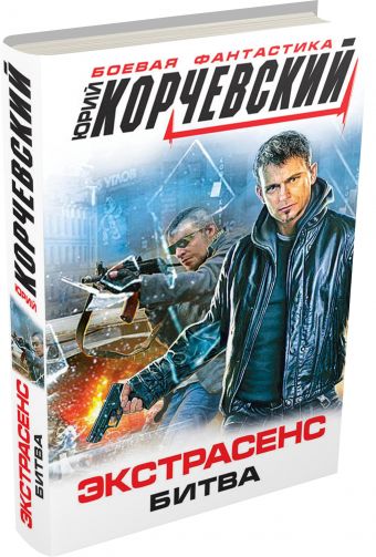 

Экстрасенс. Битва (Ремонт крышек)