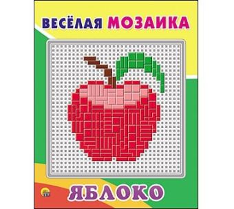 Весёлая мозаика. ЯБЛОКО (Арт. М-1551) Весёлая мозаика. ЯБЛОКО (Арт. М-1551)