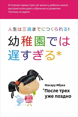 После трех уже поздно для пап После трех уже поздно для пап Ибука М.