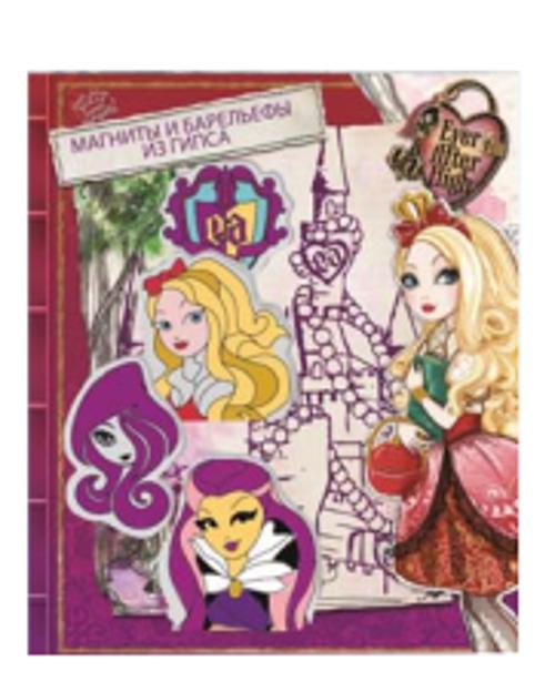 Набор "Ever After High" по изготовлению магнитов ( в наборе: пластиковые формы,гипс-порошок,краски акриловые-6 цв.,кисть,магнитная лента,инструкция) Набор "Ever After High" по изготовлению магнитов ( в наборе: пластиковые формы,гипс-порошок,краски акриловые-6 цв.,кисть,магнитная лента,инструкция)