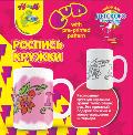 Набор для творчества "Роспись кружки", состав набора: керамическая кружка - 1 шт., акриловые краски - 6 шт., кисточка - 1 шт. Набор для творчества "Роспись кружки", состав набора: керамическая кружка - 1 шт., акриловые краски - 6 шт., кисточка - 1 шт.