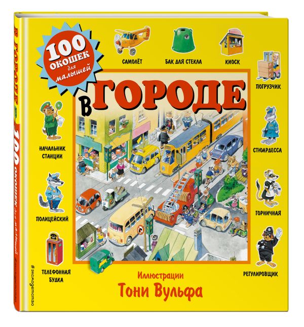 В городе В городе