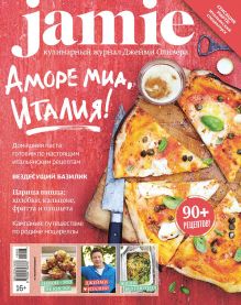 Журнал Jamie Magazine № 3 (33) март 2015 г.