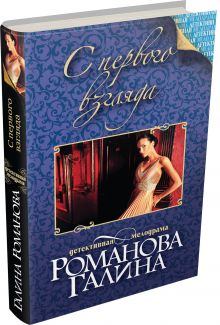 С первого взгляда
