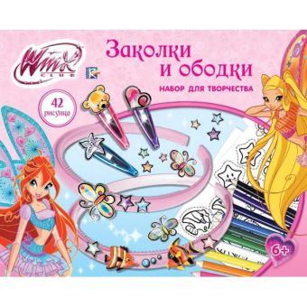 НАБОР Д/ТВОРЧЕСТВА "MULTIART" ВИНКС "ЗАКОЛКИ И ОБОДКИ" В РУСС. КОР. в кор.36шт НАБОР Д/ТВОРЧЕСТВА "MULTIART" ВИНКС "ЗАКОЛКИ И ОБОДКИ" В РУСС. КОР. в кор.36шт