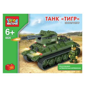КОНСТРУКТОР ПЛАСТ. "ГОРОД МАСТЕРОВ" ТАНК "ТИГР" 164ДЕТ. В РУСС. КОР. в кор.18шт КОНСТРУКТОР ПЛАСТ. "ГОРОД МАСТЕРОВ" ТАНК "ТИГР" 164ДЕТ. В РУСС. КОР. в кор.18шт
