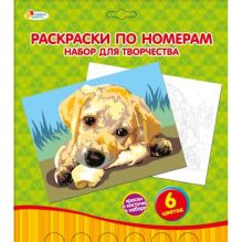 НАБОР Д/ТВОРЧЕСТВА "MULTIART" "РАСКРАСКА ПО НОМЕРАМ ЩЕНОК" В КОНВ. в кор.3*24шт