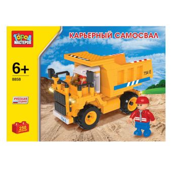 КОНСТРУКТОР ПЛАСТ. "ГОРОД МАСТЕРОВ" КАРЬЕРНЫЙ САМОСВАЛ, 250ДЕТ. В РУСС. КОР. 33*24*7СМ в кор.16шт КОНСТРУКТОР ПЛАСТ. "ГОРОД МАСТЕРОВ" КАРЬЕРНЫЙ САМОСВАЛ, 250ДЕТ. В РУСС. КОР. 33*24*7СМ в кор.16шт