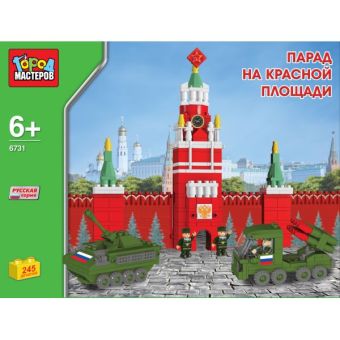 КОНСТРУКТОР ПЛАСТ. "ГОРОД МАСТЕРОВ" "ПАРАД НА КРАСНОЙ ПЛОЩАДИ" 405ДЕТ. В РУСС. КОР. в кор.8шт КОНСТРУКТОР ПЛАСТ. "ГОРОД МАСТЕРОВ" "ПАРАД НА КРАСНОЙ ПЛОЩАДИ" 405ДЕТ. В РУСС. КОР. в кор.8шт