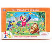 НАСТОЛЬНАЯ ИГРА-ХОДИЛКА "УМКА" "ВОЗВРАЩЕНИЕ БЛУДНОГО ПОПУГАЯ" в кор.20шт