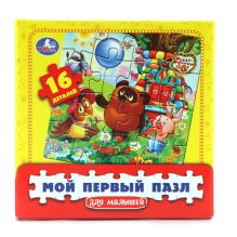 МАКСИ-ПАЗЛЫ "УМКА". ВИННИ-ПУХ. ПОЛОВИНКИ. 16 РАЗВИВАЮЩИХ КАРТИНОК. в кор.30шт