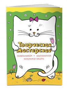 Веселый котик