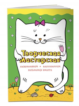 Веселый котик Веселый котик Денисова Л.И.