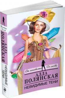 Невидимые тени