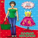 ВЫРЕЗАЛКИ А4. САМАЯ МОДНАЯ ВЫРЕЗАЛКИ А4. САМАЯ МОДНАЯ