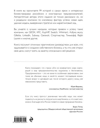 миллионы на бабочках или истории самых интересных бизнес моделей. Смотреть фото миллионы на бабочках или истории самых интересных бизнес моделей. Смотреть картинку миллионы на бабочках или истории самых интересных бизнес моделей. Картинка про миллионы на бабочках или истории самых интересных бизнес моделей. Фото миллионы на бабочках или истории самых интересных бизнес моделей