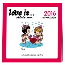 Love is...Календарь настенный на 2016 год