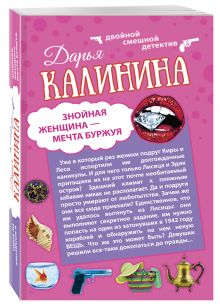 Знойная женщина - мечта буржуя. К колдунье не ходи