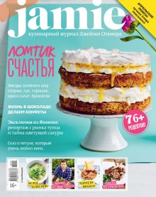 Журнал Jamie Magazine № 4 (34) апрель 2015 г.