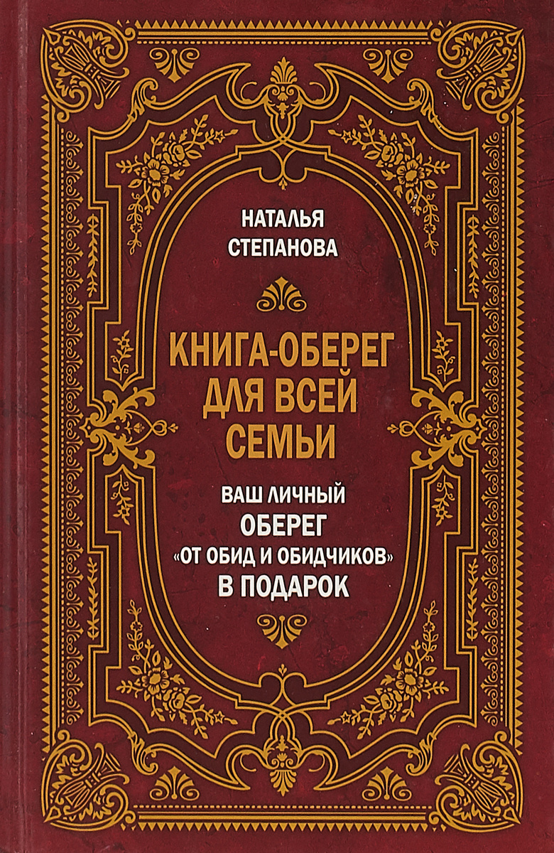 Месяцеслов. Приметы, обряды и советы на каждый день