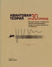 Квантовая теория