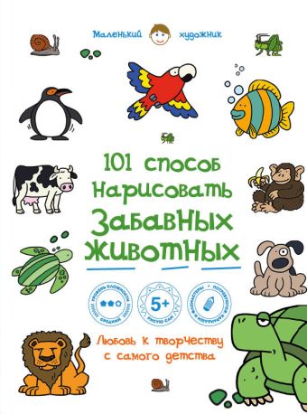 

101 способ нарисовать забавных животных!