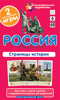 ОМ6. Россия. Страницы истории ОМ6. Россия. Страницы истории Гончарова Е.М.