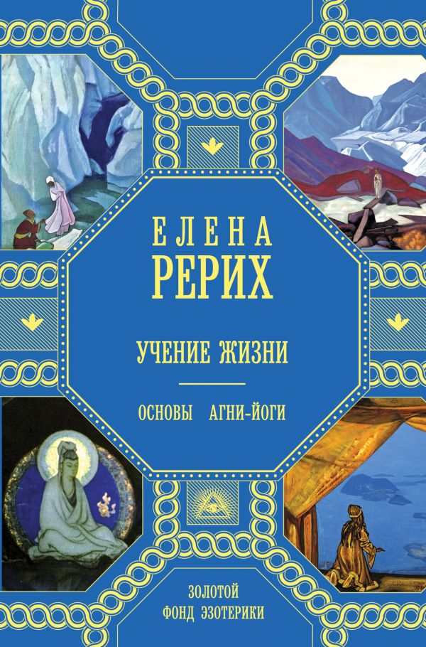Учение жизни Учение жизни
