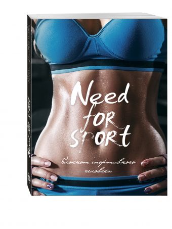Need for sport, 3-е оформление Need for sport, 3-е оформление