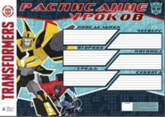 Расписание уроков А3 TR128-VQ Transformers Расписание уроков А3 TR128-VQ Transformers