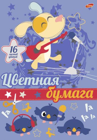 Бум цв д/дет тв 16цв 16л скр 200*285 7316-ЕАС Щенок с гитарой Бум цв д/дет тв 16цв 16л скр 200*285 7316-ЕАС Щенок с гитарой