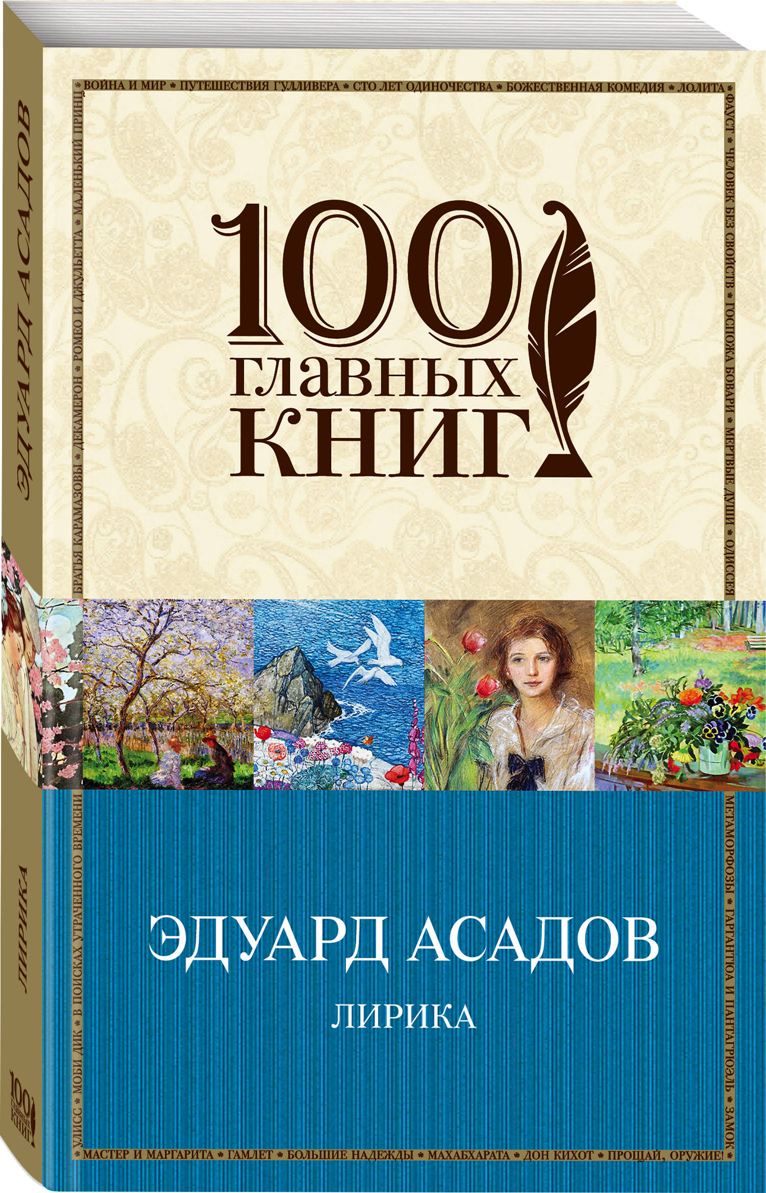 Лирика