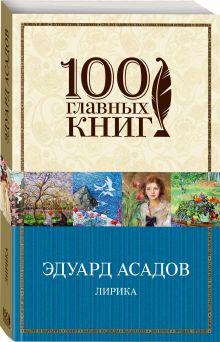 Лирика