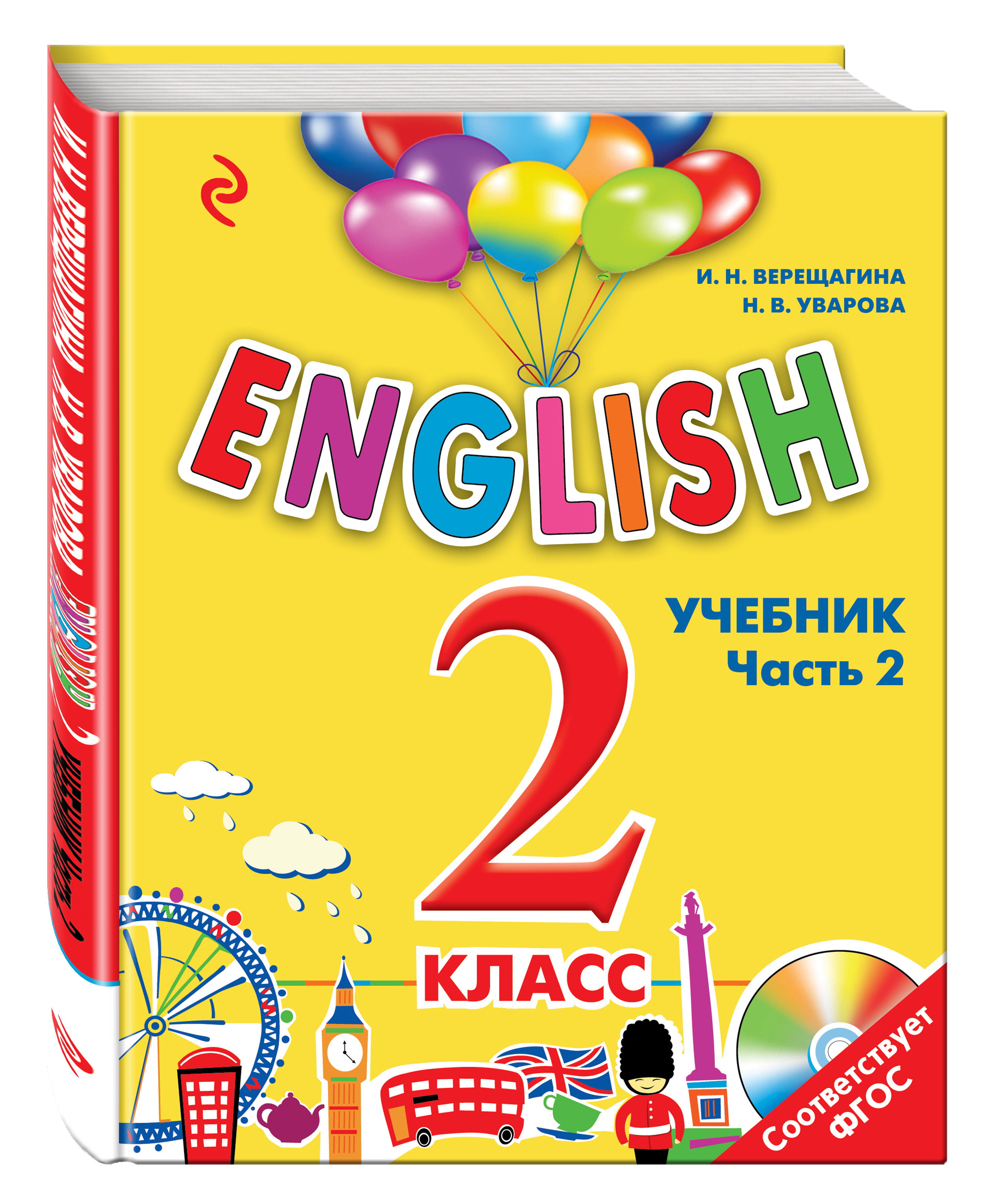 ENGLISH. 2 класс. Учебник. Часть 2 + компакт-диск MP3