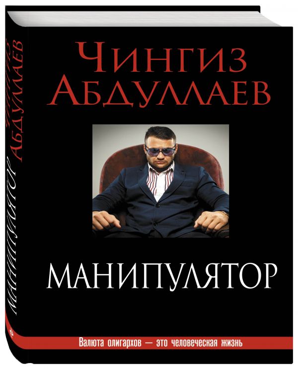 Манипулятор Манипулятор Абдуллаев Ч.А.