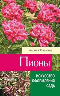 Клематисы