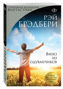 Вино из одуванчиков