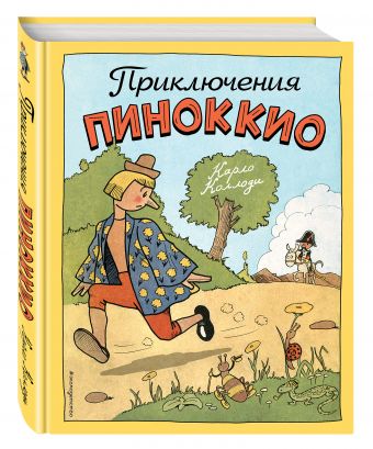 Приключения Пиноккио (ил. Р. Эрика) Приключения Пиноккио (ил. Р. Эрика) Коллоди К.