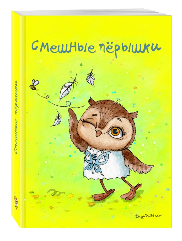 Блокнот. Смешные перышки Блокнот. Смешные перышки
