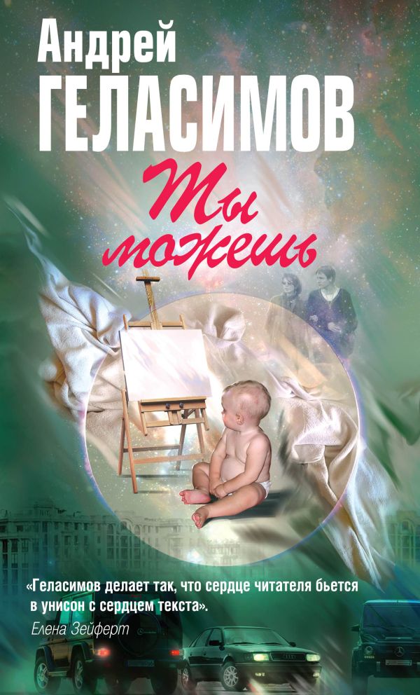 

Ты можешь