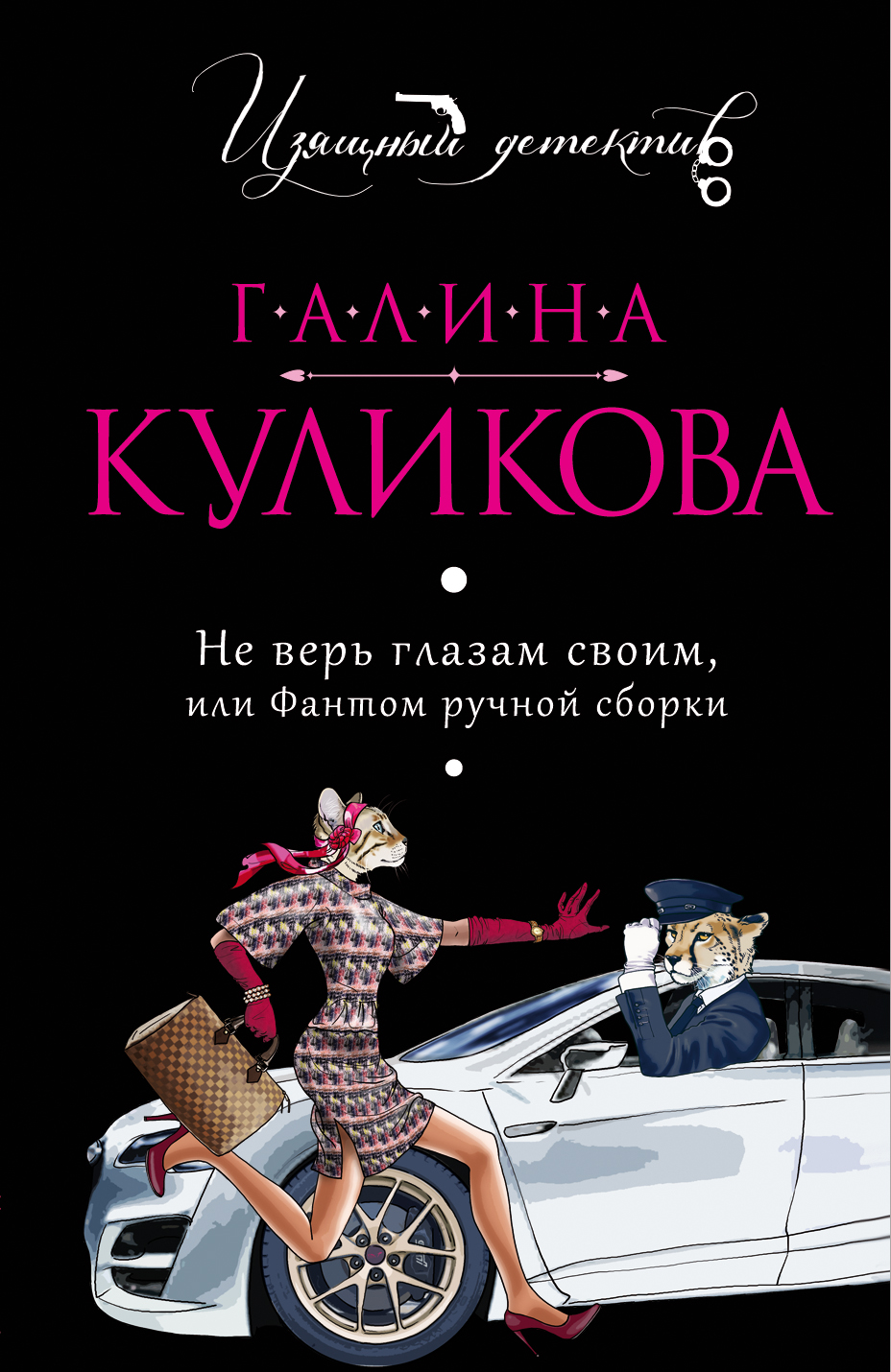 Куликова Галина Михайловна - книги и биография писателя, купить книги  Куликова Галина Михайловна в России | Интернет-магазин Буквоед