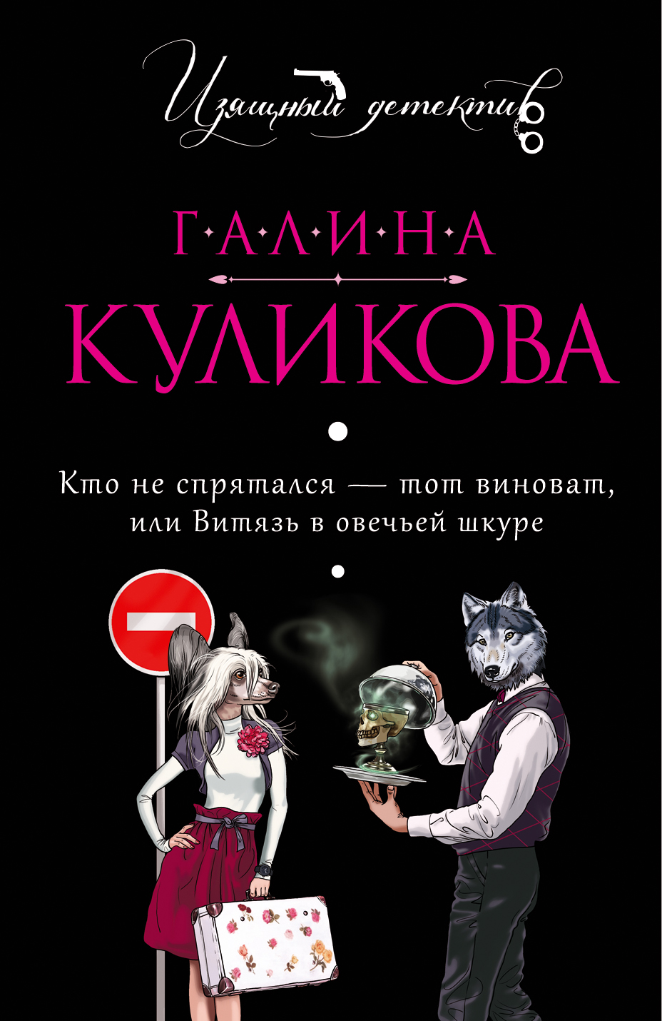 Куликова Галина Михайловна - книги и биография писателя, купить книги  Куликова Галина Михайловна в России | Интернет-магазин Буквоед