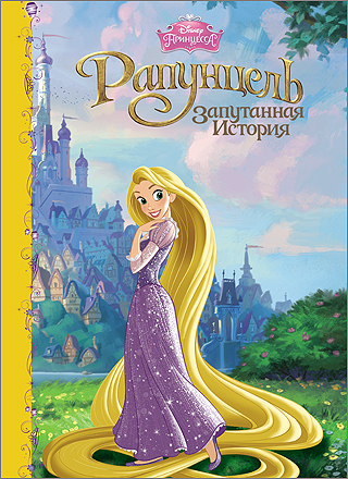 DISNEY. КАРТОНКА. РАПУНЦЕЛЬ DISNEY. КАРТОНКА. РАПУНЦЕЛЬ