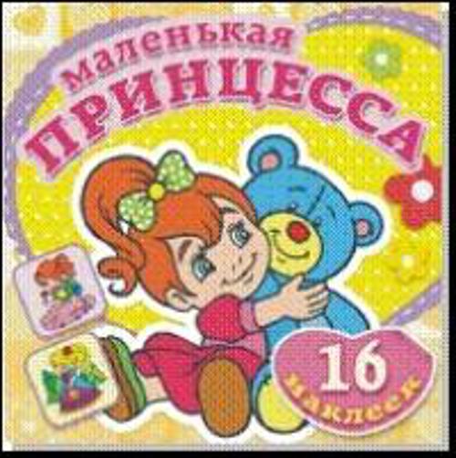 Плюшевый Мишка. Книжка-раскраска + 16 красочных наклеек. Обложка-мелованный картон с глиттерлаком Плюшевый Мишка. Книжка-раскраска + 16 красочных наклеек. Обложка-мелованный картон с глиттерлаком