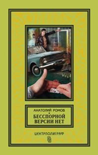 Бесспорной версии нет