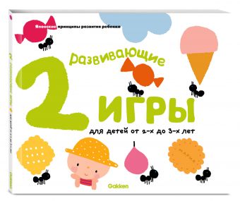 Gakken. Развивающие игры для детей от 2-х до 3-х лет (с наклейками) Gakken. Развивающие игры для детей от 2-х до 3-х лет (с наклейками)