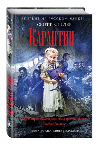 

Карантин
